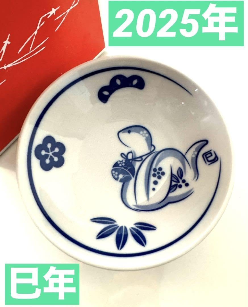 Amazon.co.jp: たち吉 2025 蛇 干支 皿 小鉢 : ホーム＆キッチン